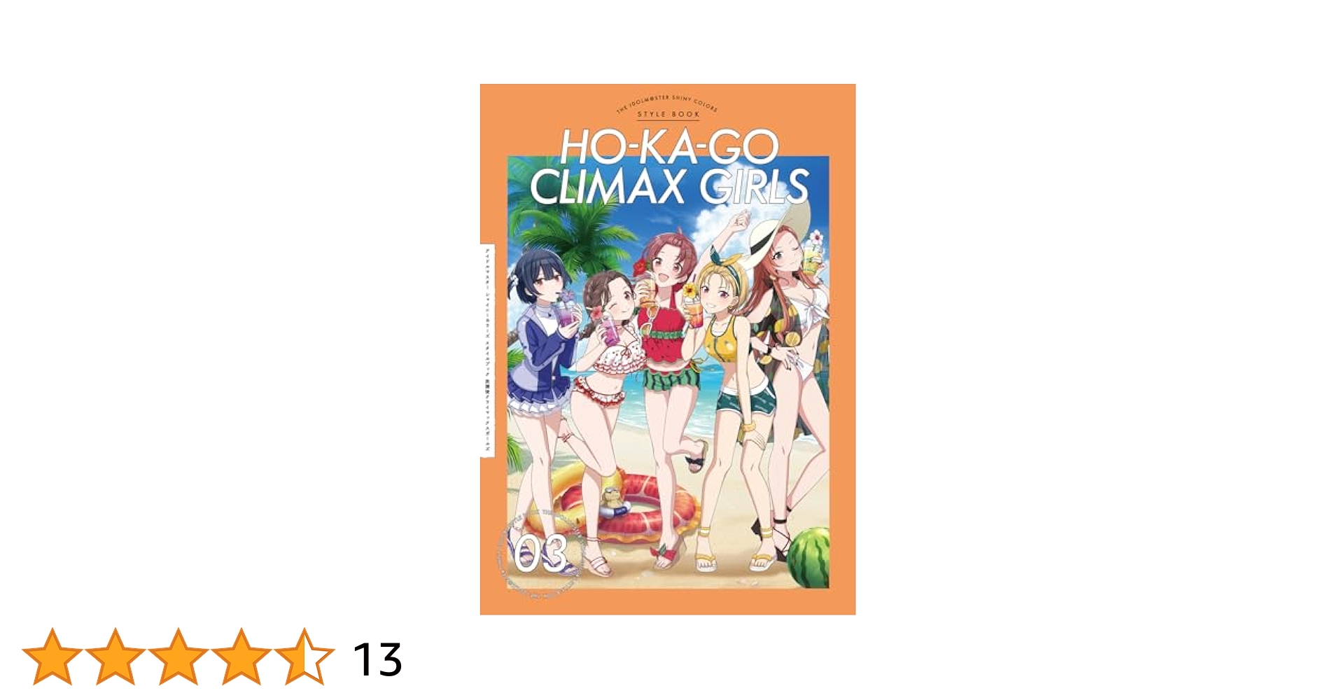 シャニマス スタイルブック 全8冊セット ※ドラマCDは付きません シャニマス スタイルブック 全8冊セット ※ドラマCDは付きません